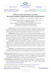 Развитие культуры искусственного интеллекта обучающейся молодежи в продуктивной познавательной деятельности