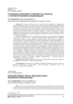 Управление цифровой устойчивостью региона с учетом отраслевой специализации