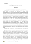 Анализ изменений энергопотребления в сельском хозяйстве Тульской области за 2005–2015 годы