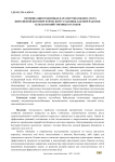 Оптимизация режимных параметров конденсатора пиролизной биоэнергетической установки для переработки сельскохозяйственных отходов
