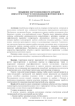 Повышение энергоэффективности дорожной инфраструктуры путем использования ветровой тяги от транспортного потока