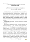 Устройство мониторинга загрузки маломощных электрогенераторов