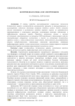 Беспроводная зарядка для электромобиля