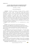 Анализ совместной работы тепловой и ветровой электростанции на общую сеть энергосистемы
