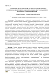 Суточный энергетический анализ работы гибридного комплекса с водородным накопителем для энергоснабжения насосной станции орошения
