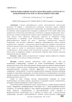 Определение мощности фотоэлектрической батареи и места подключения в системе распределенной генерации