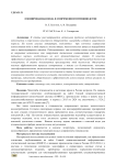 Озонированная вода в современном птицеводстве