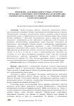 Применение адаптивных нейросетевых алгоритмов управления асинхронным электроприводом для оптимизации режимов работы доильных установок с целью минимизации травматизма вымени