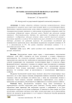 Методика бесконтактной оценки массы коров с использованием ИНС