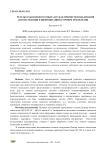 Результаты полевого опыта ЦТЗ как пример использования автоматизации и цифровизации в точном земледелии