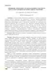 Повышение эффективности работы машинно-тракторного агрегата мехатронной системой рулевого управления