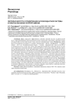 Липоевая кислота в поддержании антиоксидантной системы и работоспособности спортсменов
