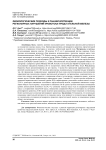 Физиологические подходы к ранней коррекции регионарных нарушений кровотока предстательной железы