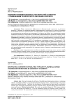 Развитие координационных способностей студентов с применением технологий по обучению флорболу