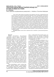 Золотное шитье монастырей в конце ΧIX – начале ΧΧ века на Урале