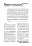 Тематические и стилистические особенности воплощения эпоса в живописи Монголии