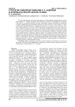 Стратегия самопредставления Л. Н. Андреева в интервью в прессе начала XX века