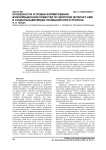 Особенности и уровни формирования информационной повестки по экологии интернет-СМИ и социальными медиа промышленного региона