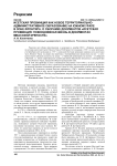 Исетская провинция как новое территориально-административное образование на Южном Урале в зоне фронтира. О сборнике документов «Исетская провинция: повседневная жизнь в документах Миасской крепости»