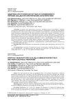 Аддитивно изготовленная катушка из алюминиевого порошка AlSi10Mg и её электрические характеристики