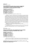 Проектирование системы реконструкции и измерения расстояния на основе структурированного света и бинокулярного всенаправленного зрения