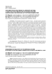 Сенсомоторная реактивность нервной системы студентов-спортсменов при последовательном физическом и умственном нагрузочном воздействии