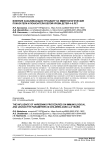Влияние закаливающих процедур на иммунологические показатели и показатели белой крови детей 4–6 лет