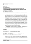 Нормирование тренировочных нагрузок биатлонистов с использованием показателей пульсовой и энергетической стоимости упражнения