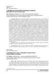Современные правовые проблемы развития массового спорта в России