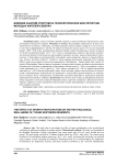 Влияние занятий спортом на психологическое благополучие молодых жителей-северян
