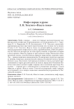 Миф о народе в драме Л. Н. Толстого «Власть тьмы»