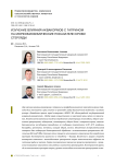 Изучение влияния аквакормов с гаприном на морфобиохимические показатели крови стерляди