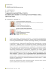 Традиционные методы отбора в совершенствовании пород тонкорунных овец Кыргызстана
