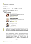 Соответствие прогнозной оценки быков-производителей за рубежом и по качеству потомства в условиях Вологодской области