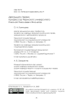 Двенадцать первых: профессор Пермского университета Николай Николаевич Фиолетов