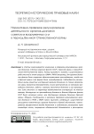 Нормативно-правовое регулирование деятельности органов дознания советских вооруженных сил в период Великой Отечественной войны