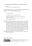 Теоретическая ценность категории секундарных прав для российской юридической науки