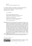 О понятии «функция права» и функционализме как методологической основе изучения гражданского права