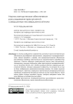Научно-методическое обеспечение расследования преступлений, совершенных несовершеннолетними