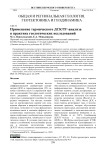 Применение термического ДСК/ТГ-анализа в практике геологических исследований