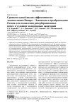 Сравнительный анализ эффективности деконволюции Винера – Левинсона и преобразования Радона для подавления реверберационных помех в условиях мелководных акваторий