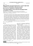 Интеграция спектрометрического гамма-каротажа (LWD) и углубленного анализа шлама: результаты, синергия и перспективы для оперативной геологической интерпретации