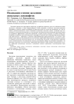 Индикация степени засоления аквальных ландшафтов