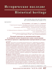 Научный симпозиум по экономической истории на Загорском оптико-механическом заводе: использование потенциала истории в формировании корпоративной культуры