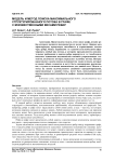 Модель и метод поиска максимального структурированного потока в графе с множественными весами ребер