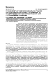 Точное квадратичное полиномиальное решение для описания неоднородного течения Куэтта–Пуазейля в бесконечном горизонтальном слое с проницаемыми границами