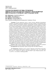 Разработка модели системы управления демонстратора посадочного модуля с многокамерной двигательной установкой с центральным телом
