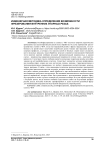 Инженерная методика определения возможности фрезерования внутренних упорных резьб