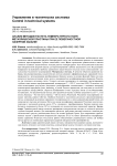 Анализ методов расчета температурного поля металлической пластины при ее поверхностной лазерной закалке