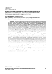 Консистентные инвариантные математические модели для визуально-инерциальной навигационной системы с блочным комплексирующим фильтром